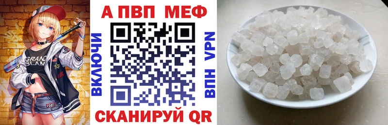 A-PVP кристаллы Шенкурск