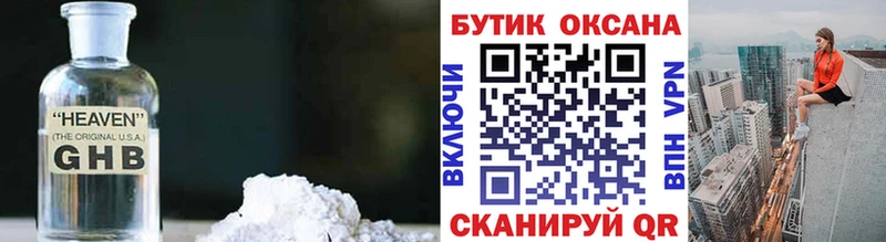 Бутират оксана  Шенкурск 