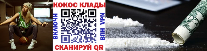 купить  цена  Шенкурск  Cocaine Перу 