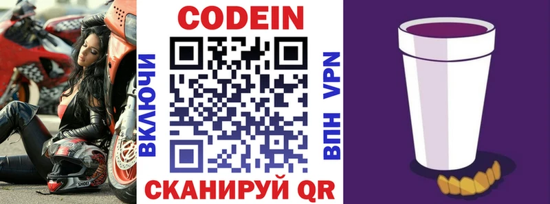 Codein напиток Lean (лин)  это телеграм  Шенкурск  хочу наркоту  hydra ССЫЛКА 