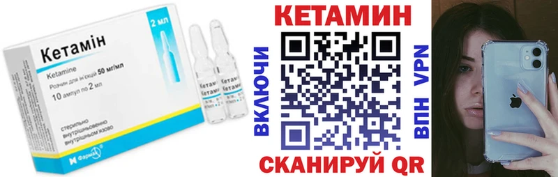 КЕТАМИН ketamine  OMG рабочий сайт  Шенкурск  купить закладку 